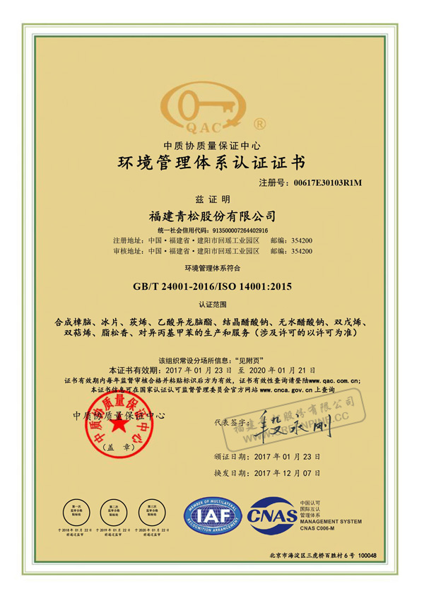 environmental management system certificate